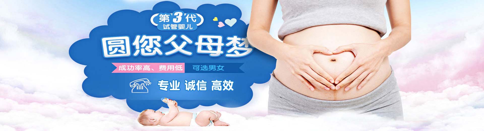 武汉第三方助孕,武汉第三方助孕成功率,武汉第三方助孕中心图片2